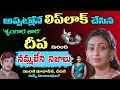 Old Actress Deepa Untold Story Kamal Hassan Deepa 80s Heroines Biography Tollywood Stuff