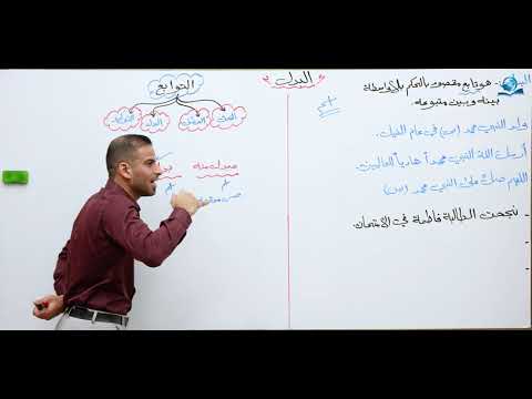 مادة اللغة العربية للصف الخامس الاعدادي المنهج الجديد : البدل