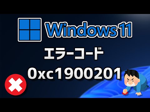 WiFi: この Windows エラーにより危険が生じます