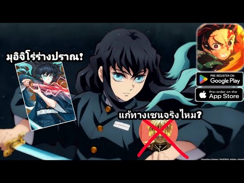 Muichiro's UR form, a damage dealer that counters the current meta? [Rage of Demon King] #DemonSl...