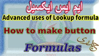 How to use  LOOKUP Formula/Function in MS Excel 2013 ? Lesson No7 part 2
