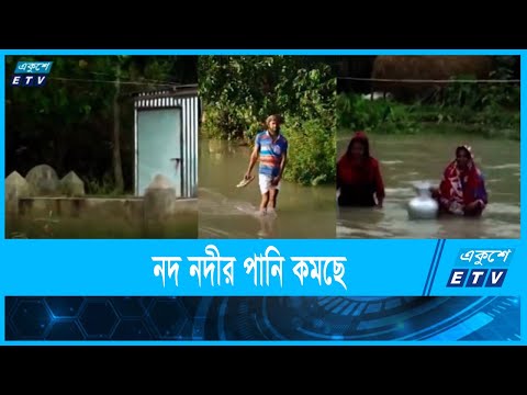 দেশের প্রধান নদ-নদীর পানি কমছে