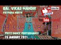 Maine Payal Hai Chhankai