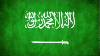 Saudi Arabia National Anthem