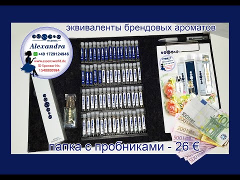 Essens/ Как выглядят парфюмы/зубная паста/ обзор заказа часть 1
