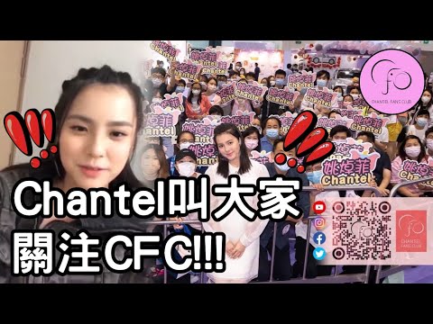 CFC