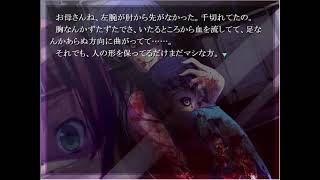 【箱弐伍遺体】永倉栄子の秘密【part4】