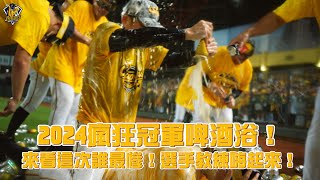 [分享] 平野騎在阿坤身上