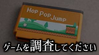 ゲームの裏面を探すホラー(?)なゲーム｜【依頼】このゲームの裏面を見つけてください【未解決】