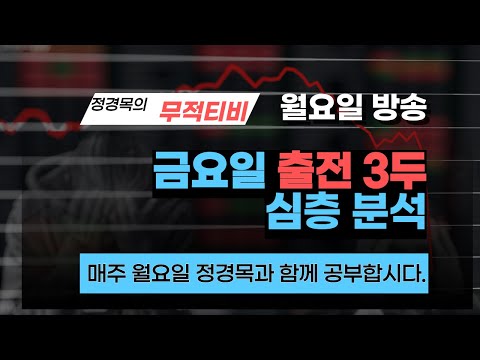 무적티비 6/30-월요방송 -7/4-부산금요출전-마-3두-조교우수마-