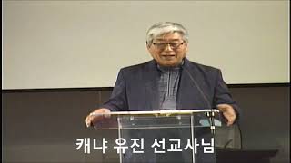1-12-20 금요예배 - 케냐 선교보고 1