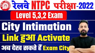 NTPC CBT 2 LEVEL5,3,2 CITY INTIMATION OFFICIAL UPDATE | LINK WEBSITE पर ACTIVATED हुआ | क्या सबका ?