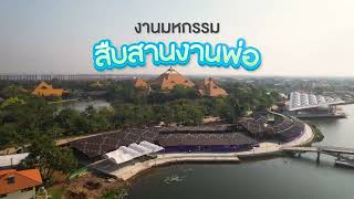 Phygital Agency Company Limited - Video - 1