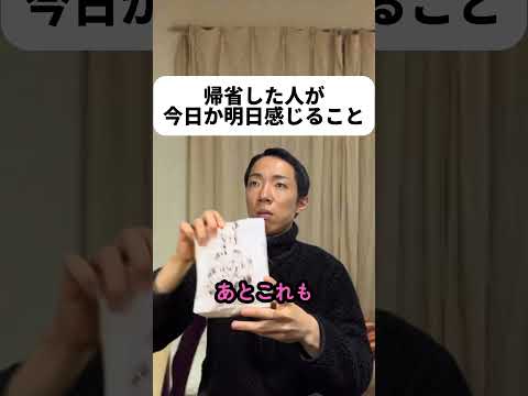 現代社会学科 帰省した人は、やっぱ1/5に都心に帰ってくるのかな？年末年始は明日もあるから、最後まで充実したものにしようね！！あ、もう仕事が始まってる方もいるか..😳