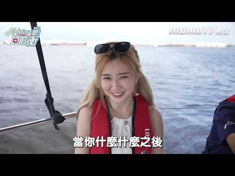 《Fighting吧！向前衝》漏網鏡頭｜首次開帆船就遇到難題？但Angels沒在怕！