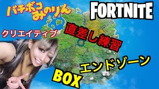 ＃173 クリエイティブ「フォートナイト」チャプター2  クリエイターコードMINORIN-MNR
