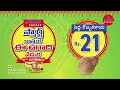 SMART Bazaar Ugadi Offer Big Coconut 11th 22nd March Telugu
