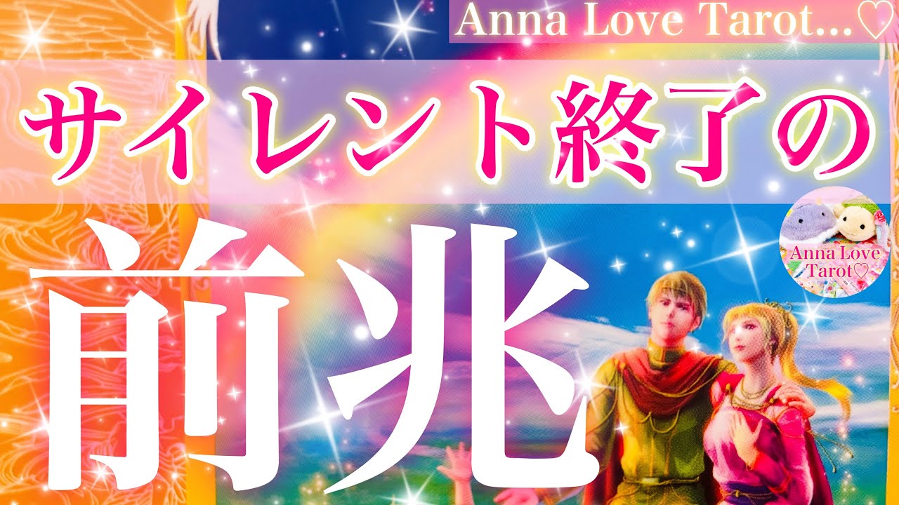 💗不安は終わり💗遂にツインレイのあの人と結ばれる時が来ました😍💗2人のラブラブな未来はもうすぐそこです✨【当たる個人鑑定級恋愛占い❤️🔮】