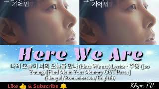 Download lagu 나의 오늘이 너의 오늘을 만나 (Here We are) Lyrics - 주영 (Joo Young) [Find Me in Your Memory OST Part.1] mp3