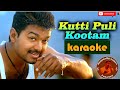 Kutti puli kootam song karaoke HQ with lyrics | #thuppakki | #vijay | #hariharan | #Harrisjayaraj