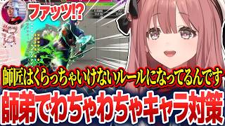 スーツサガットのボンさんに驚いたり、わちゃわちゃキャラ対策をやったりする甘結もか【甘結もか/ぶいすぽ切り抜き】