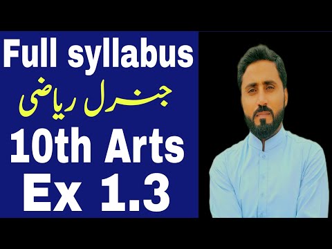 Ex 1.3 | Complete | Full Syllabus | 10th Arts | General maths | Naseer Ilyas