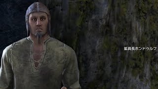 【ESO】#09 デイドラ信者が蔓延る鉱山を通り過ぎて征く The Elder Scrolls Online