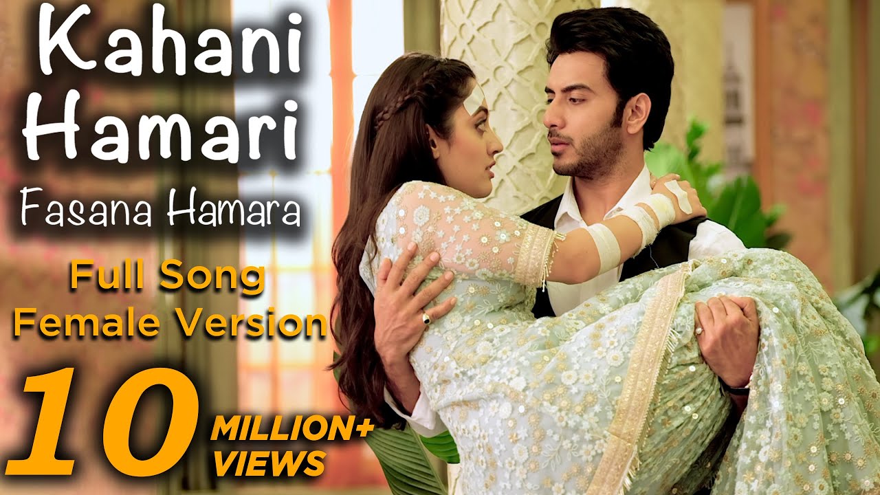 () Kahani Hamari Fasana Hamara (Female) Lyrics | Yehh Jadu Hai Jinn Ka! | Pamela Jain