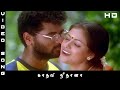 காதல் நீதானா 4K Remastered HD Video Song Time Songs Official HD Video Songs Il