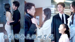 結婚一年和他最多的交流卻是在床上，都說江二公子冷靜自持風光霽月，她以為他只把這場婚姻當成協議，可那晚她和師兄視頻會議到深夜，向來沉穩的江大律師第一次醋到紅了眼，把她按在桌上吻到窒息 #先婚后爱 #甜宠