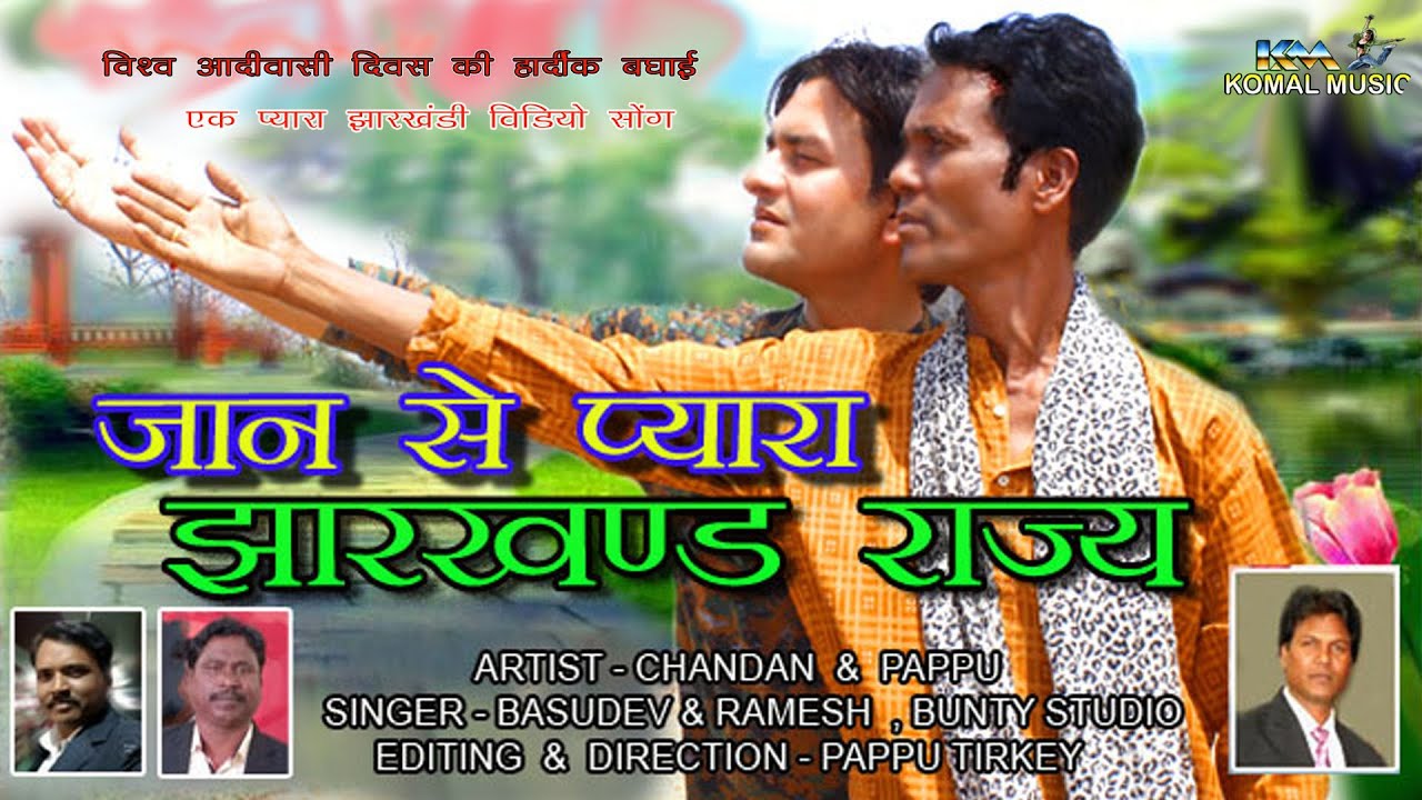 JAAN SE PYARA JHARKHAND RAJYA / New Nagpuri Video 2022