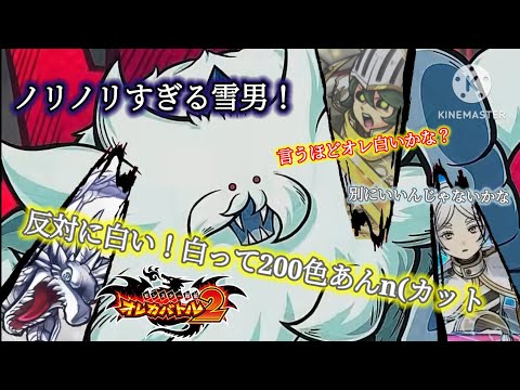 オレカバトル 5章」のYahoo!リアルタイム検索 - X（旧Twitter）を