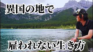 未来が見えすぎて絶望しているあなたへ。人生は冒険であり、主人公は自分である