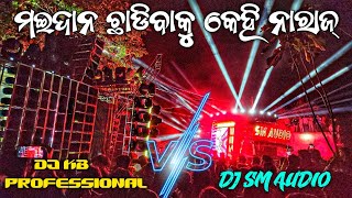 Download lagu DJ KB PROFESSIONAL VS DJ SM AUDIO HEAVY COMPETITION AT KHADUALAMUNDA |BY ODB  mp3