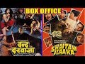 Shaitani Ilaaka 1990 Bandh Darwaza 1990 Movie Budget Box Office Collection And Verdict