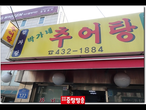 17-0215 중랑구 면목5동 박가네 추어탕