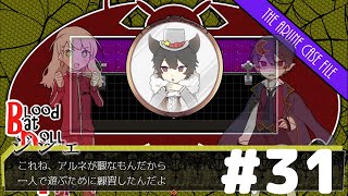 名探偵ですのでお退きください【アルネの事件簿 実況】