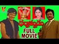 Dharmathmudu Telugu Full Movie Krishnam Raju Jaya Sudha Vijayashanti V9 Videos