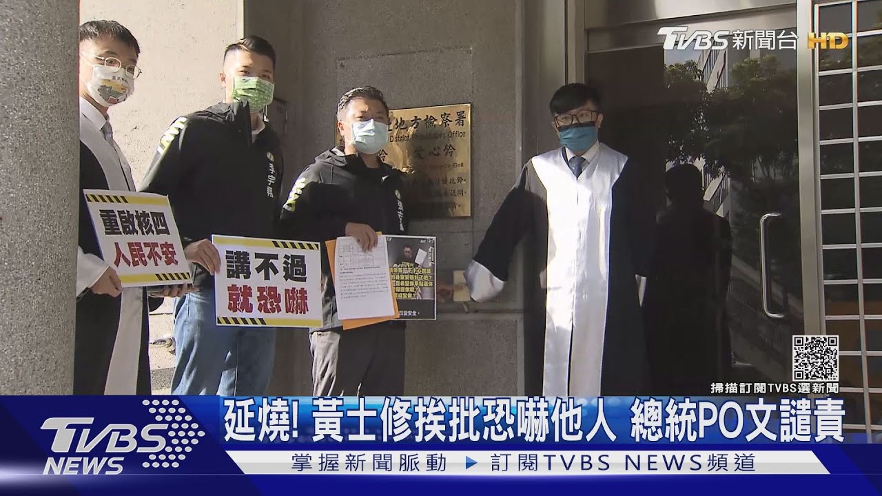 大咖出擊!黃士修挨批恐嚇他人 總統譴責、蘇揆嗆:朱立倫要縱容嗎