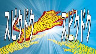 Download lagu your local dj likes this album. (スピクドク - acid & shifty) mp3