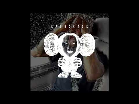 [mashup] Pigeotine (Кровосток x Death Grips)