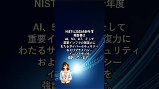【AIニュース】AIとサイバー脅威の最新動向、そして国際情勢