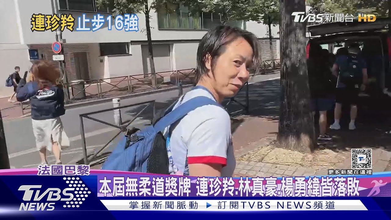 連2屆止步16強! 連珍羚3度叩關奧運失利