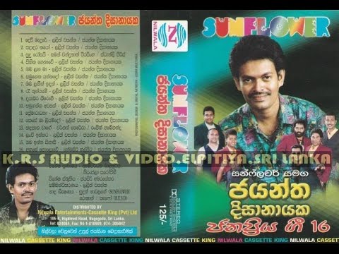 jayantha dissanayake.ජයන්ත දිසානායක සන්ෆ්ල්වර් සංගීත රිද්මයට