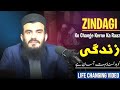Apni Zindagi Ko Change Kaise Karien Life Changing Video