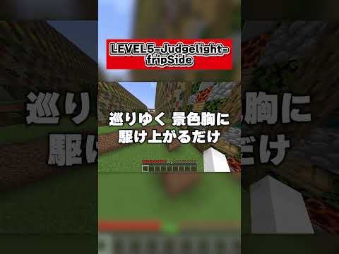 LEVEL5 -judgelight- 成人男性三人組 #アカペラ #shorts