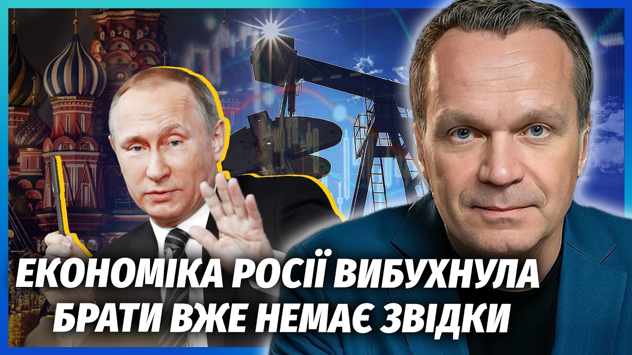 ⚡️ШИРЯЄВ: Еліти вже КРИЧАТЬ Путіну! Економіка ЗГОРНУЛАСЯ в 2 рази. Київ отри?