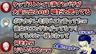 Apex運営の真の思惑についてそれぞれの表現をする葛葉とボドカさん【葛葉/叶/Apex/切り抜き】