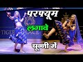 गोरी नागोरी का मुंबई वायरल डांस Chunni Mein Chun