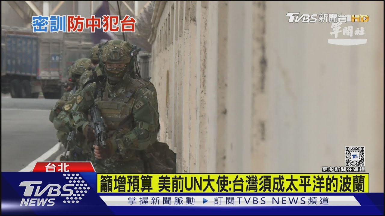 備戰中共侵台!英媒:美海豹六隊秘訓1年多